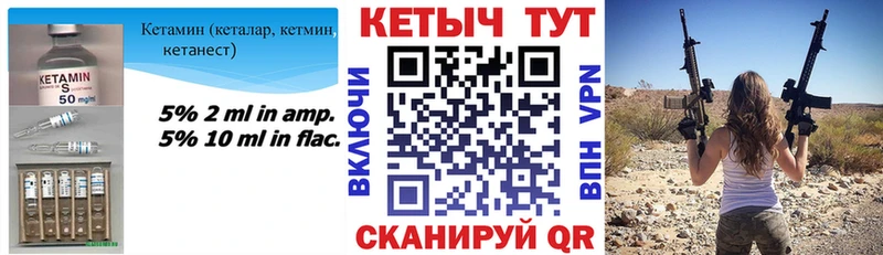 КЕТАМИН VHQ Слюдянка