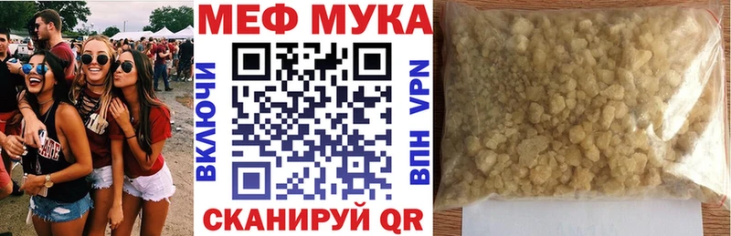 Мефедрон мяу мяу  mega tor  Слюдянка 