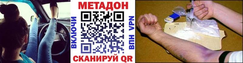 Метадон VHQ  Слюдянка 