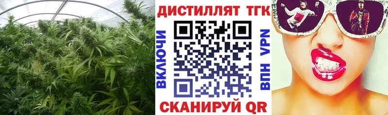 Дистиллят ТГК вейп Слюдянка